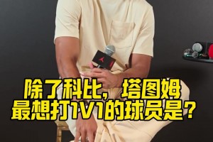 诺丁汉森林vs阿森纳在线观看高清_诺丁汉森林vs阿森纳在线观看完整免费高清_诺丁汉森林vs阿森纳在线观看直播免费绿军传承！塔图姆谈最想和谁单挑：科比之外 就是拉里·伯德