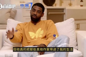 热那亚vsAC米兰在线直播观看免费_热那亚vsAC米兰全场免费直播_热那亚vsAC米兰在线观看免费欧文揭秘科比赠书幕后：他说我和别人不一样！他让我要保持好奇心