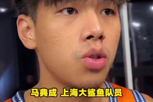 利兹联vs诺丁汉森林免费回放录像_利兹联vs诺丁汉森林视频免费直播_利兹联vs诺丁汉森林在线高清免费有待提高！马典成谈面对G联赛联队：和对手还是有一定差距