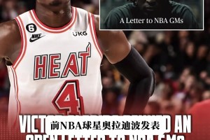里尔vs布雷斯特录像回放免费观看_里尔vs布雷斯特免费直播高清_里尔vs布雷斯特全场免费直播还能重返NBA吗？奥拉迪波一篇长文写给NBA30队总经理