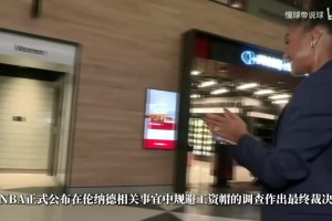 弗罗西诺内vs帕尔马录像回放_弗罗西诺内vs帕尔马直播回放_弗罗西诺内vs帕尔马在线观看直播免费钱我们出的！快船致信萧华：NBA调查耗资近5000万 是鲍尔默资助的