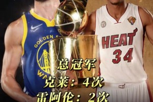 拉科鲁尼亚vs马拉加在线直播观看免费_拉科鲁尼亚vs马拉加高清回放_拉科鲁尼亚vs马拉加全场回放免费观看雷·阿伦还是克莱？盘点对比二人职业生涯所获重要荣誉