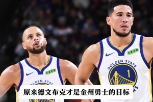 云达不莱梅vsRB莱比锡免费直播高清_云达不莱梅vsRB莱比锡在线观看免费_云达不莱梅vsRB莱比锡全场免费直播杰弗森：你不可能再找到像老詹这种完美的球员了