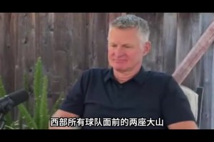 曼彻斯特城vs托特纳姆热刺回放免费_曼彻斯特城vs托特纳姆热刺比赛录像回放_曼彻斯特城vs托特纳姆热刺在线直播免费观看科尔坦言，未来5-8年雷霆与马刺将持续统治西部！