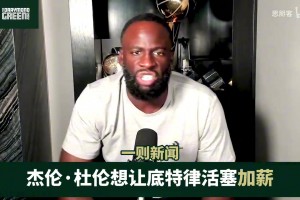 国际米兰vs弗罗西诺内视频免费直播_国际米兰vs弗罗西诺内免费视频直播_国际米兰vs弗罗西诺内全场免费直播追梦谈杜伦想加薪：离开母队后，就再也没有人由衷希望你能成功了