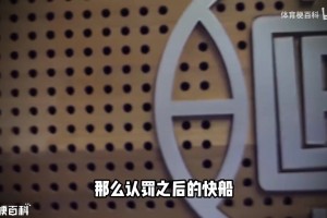 莫斯科火车头青年队vs罗斯杜夫青年队全场录像鲍尔默认罚，快船如何渡过难关？萧华会偷偷给快船补偿吗？