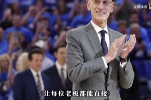 斯特拉斯堡vs布雷斯特直播_斯特拉斯堡vs布雷斯特直播免费_斯特拉斯堡vs布雷斯特在线观看免费赚麻了！NBA扩军将给联盟创收170亿，每支球队超5.65亿