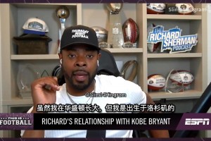 乌迪内斯vs亚特兰大在线观看完整免费高清_乌迪内斯vs亚特兰大在线直播观看免费_乌迪内斯vs亚特兰大在线直播免费观看NFL名宿回忆至暗时刻：科比是第一个联系我的人，他告诉我别放弃
